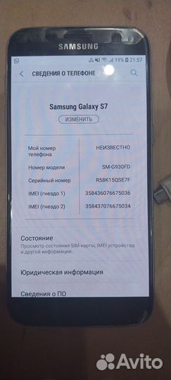 Samsung Galaxy S7, 4/32 ГБ