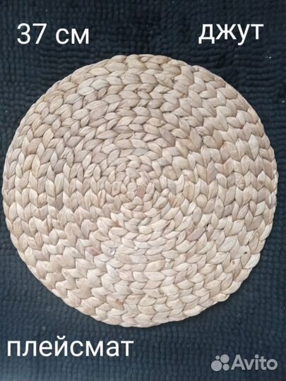 Плейсмат. Салфетки под приборы