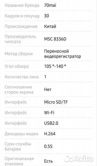 Видеорегистратор xiaomi 70mai midrive D06