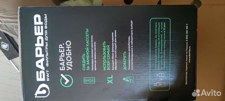 Фильтр кувшин новый Барьер гранд Нео 4.2л