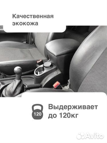 Подлокотник Fiat Albea I 2005-2012 рестайлинг