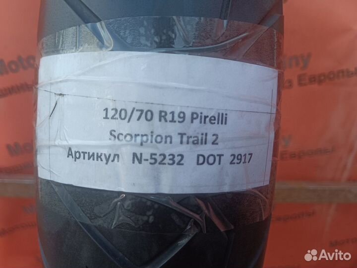 120/70 R19 Pirelli Scorpion Trail 2 N-5232 Мотошин