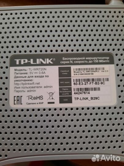 Wifi роутер tp-link