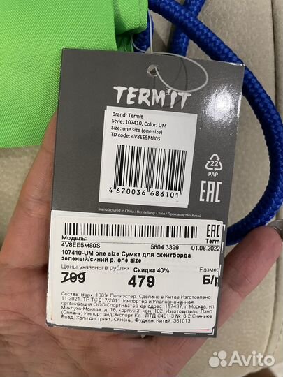 Сумка для скейтборда Termit