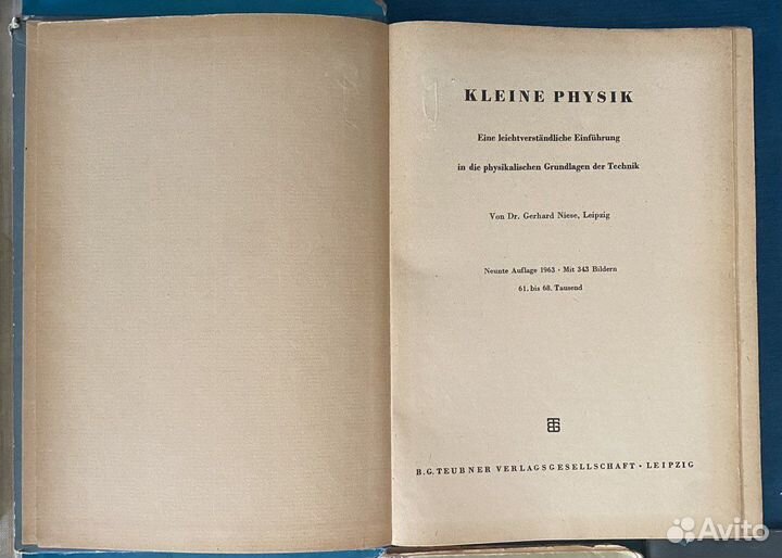 Техническая литература на немецком языке