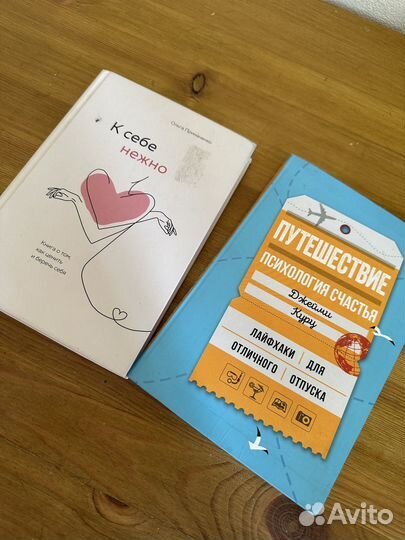 Книги по психологии и саморазвитию