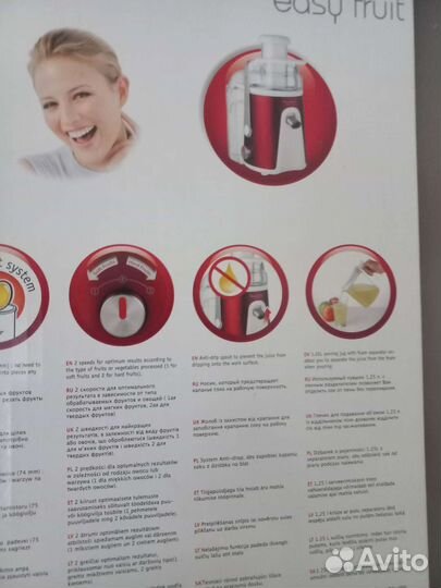 Соковыжималка