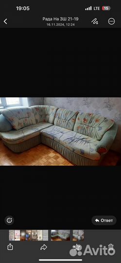 Угловой диван