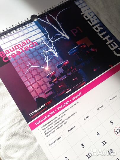 Календарь подарочный 