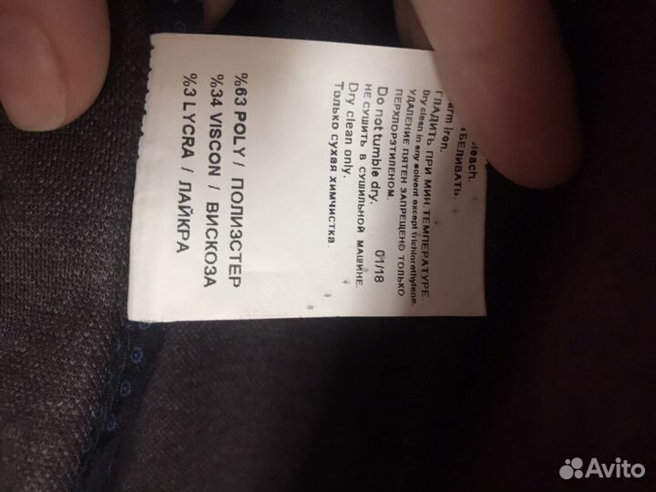 Школьная форма 152