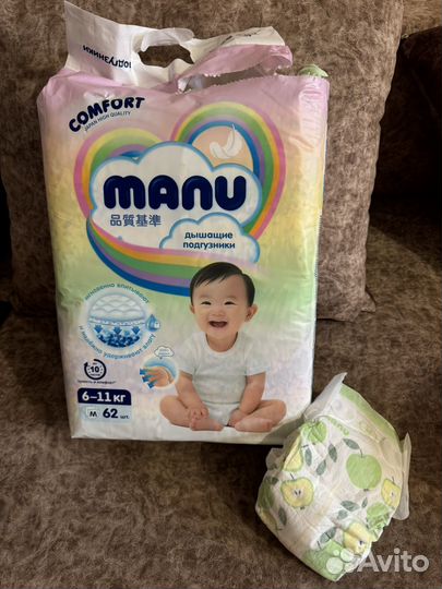 Подгузники