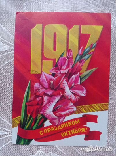 Открытки ссср, 1978.1988г