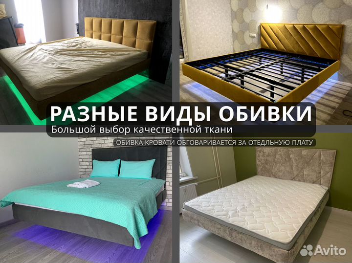 Парящая кровать 2000х2000