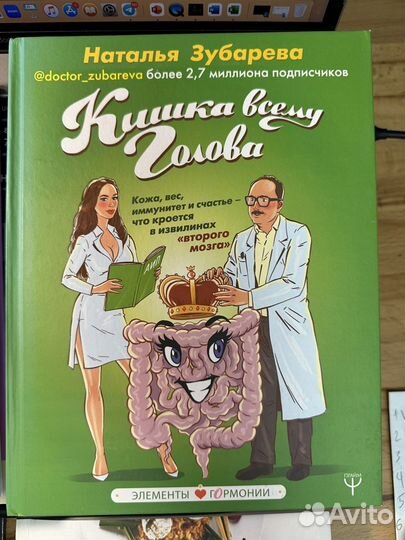 Еда и мозг. Кулинарная книга