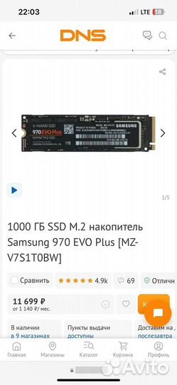 Ssd NVMe M.2 Samsung 970 EVO Plus 1000Gb