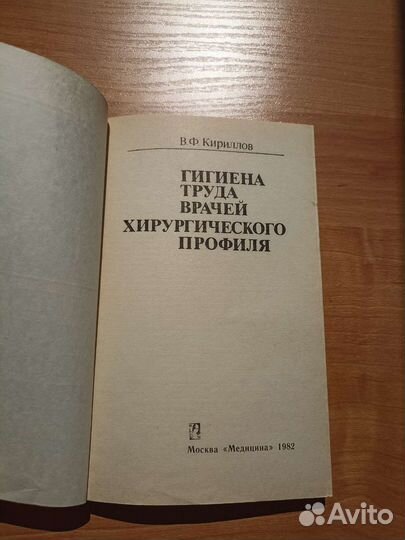 Медицинские книги