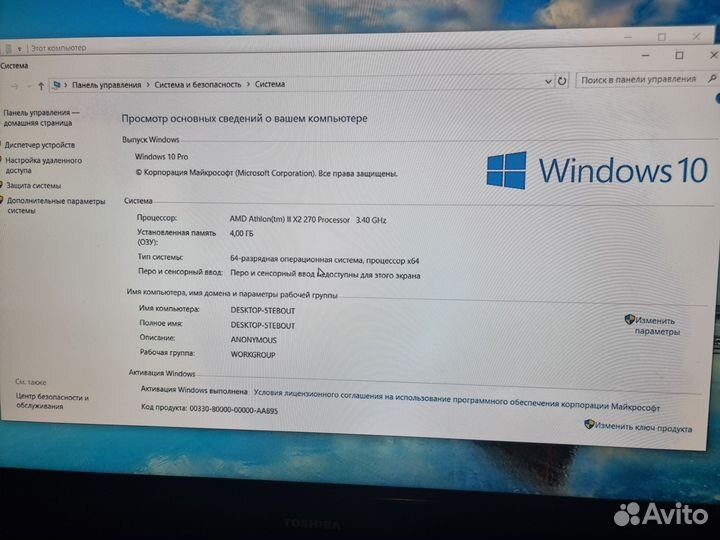 Системный блок