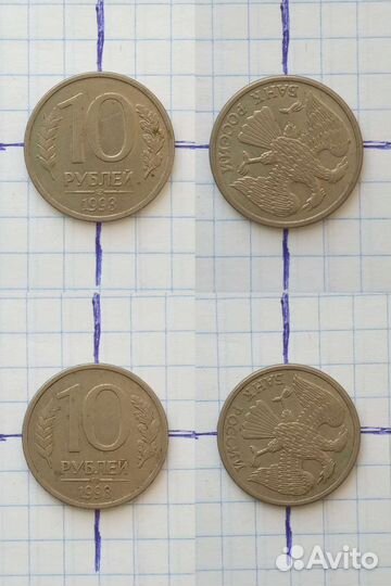 Браки монет СССР и России (поворот)