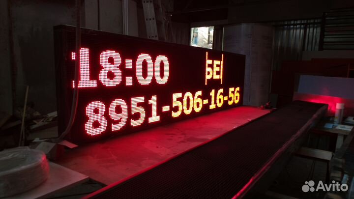 Бегущая строка красного цвета 1970х530мм