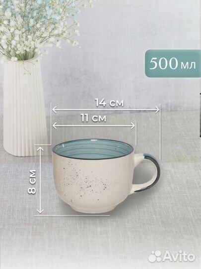 Кружки для чая и супа набор 2 штуки 500 мл бульонн