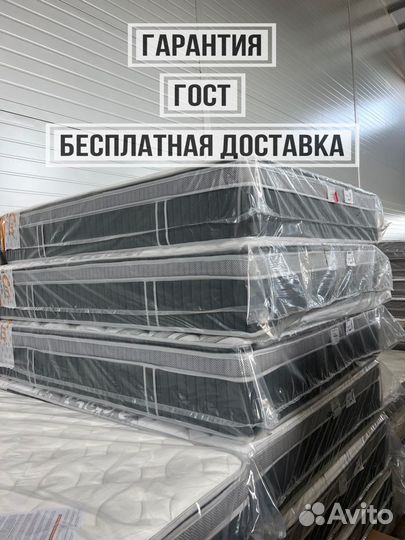 Матрас ортопедический