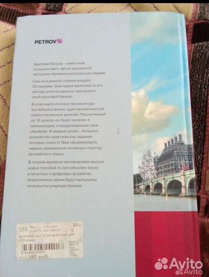 Английский язык базовый тренинг