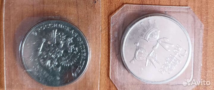 Монета 25р олимпиада в сочи