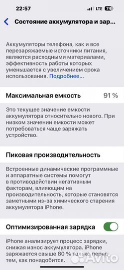 iPhone 14 Pro Max, 256 ГБ