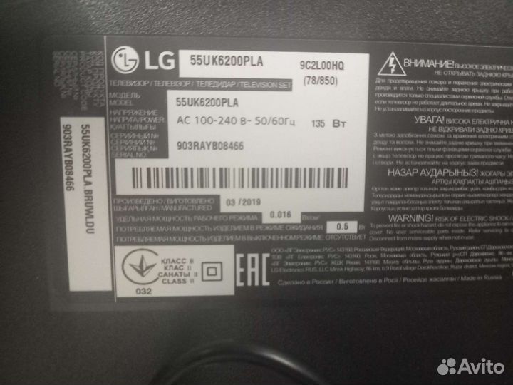 Телевизор LG 55uk6200pla с битой матрицей разбор