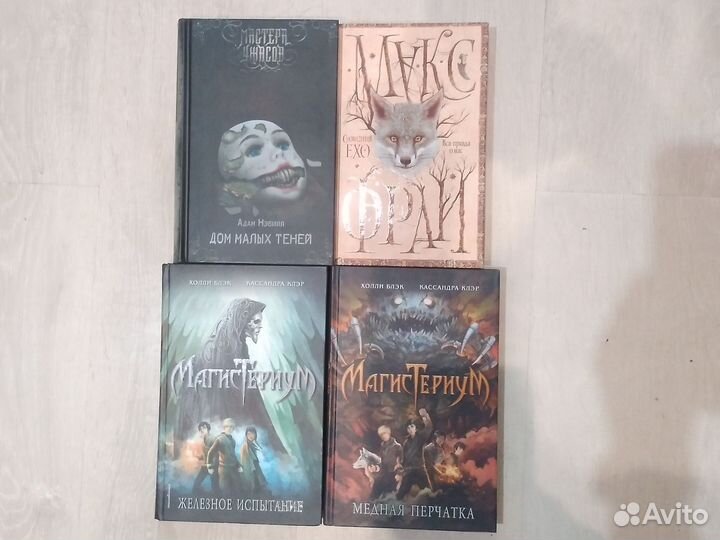 Разные книги, фантазии, мистика, ужасы и другие