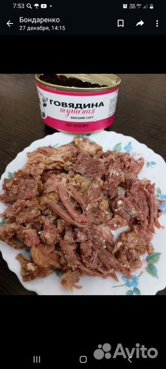 Тушенка говядина высший сорт