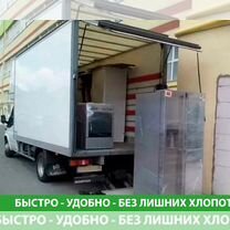 Грузоперевозки переезды газель фура 3-20 тонн, Марфино