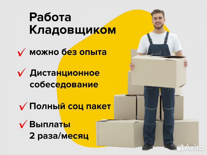 Фасовщик (дневные/ночные смены)