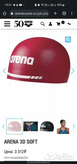 Шапочка Arena для плавания