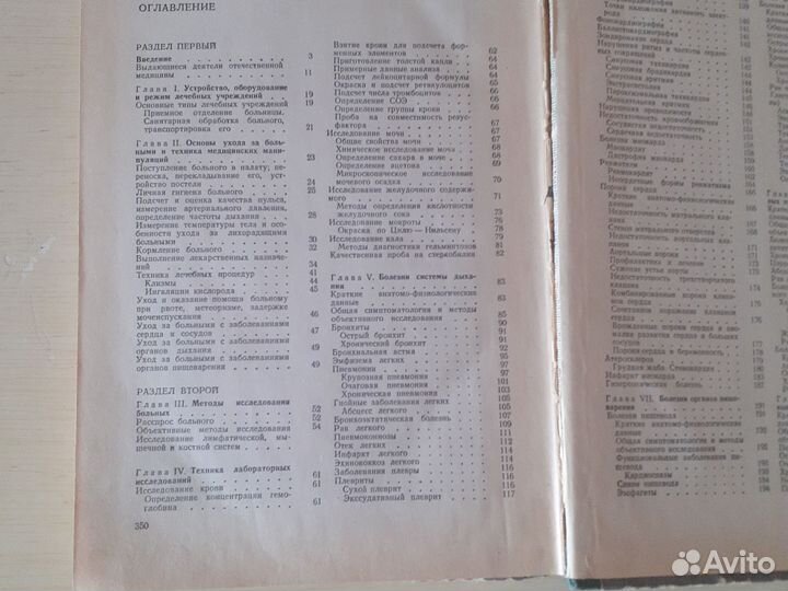 Внутренние болезни.Мусуляк и Рыбкин