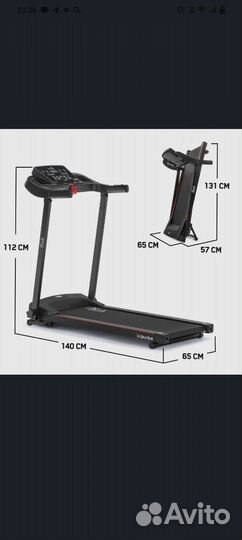 Беговая дорожка