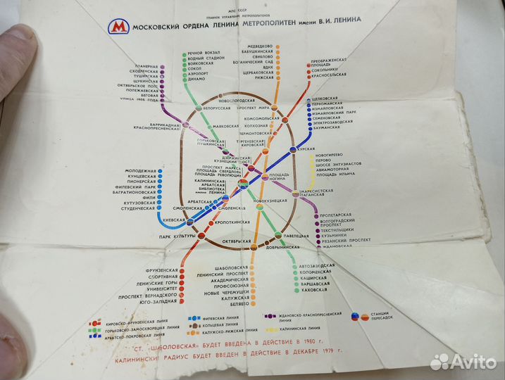 Карта метро СССР 1978