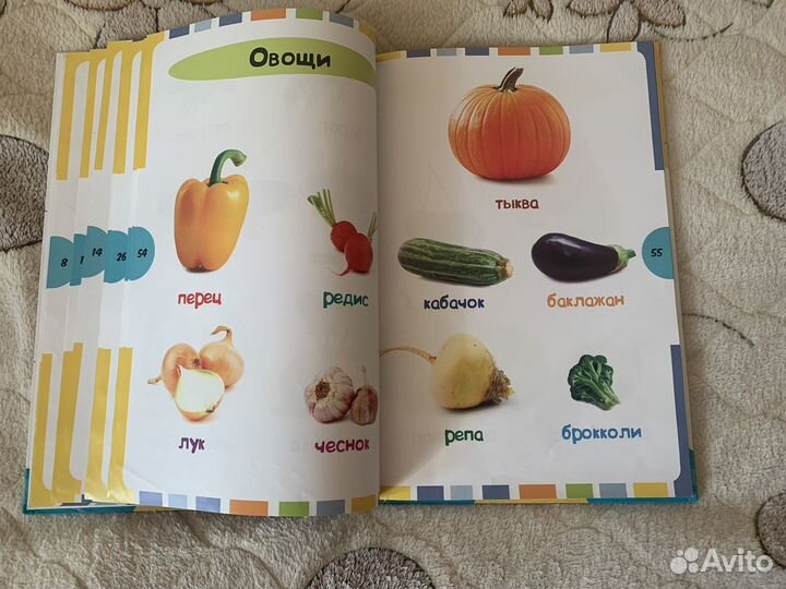 Энциклопедия для малышей нии Эврика