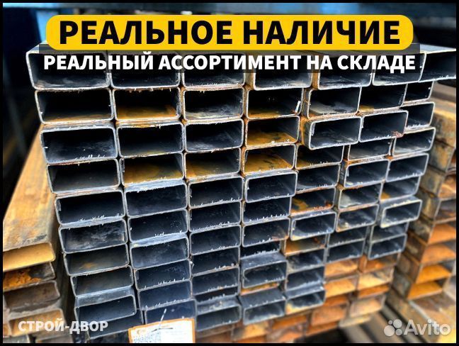 Профильная труба