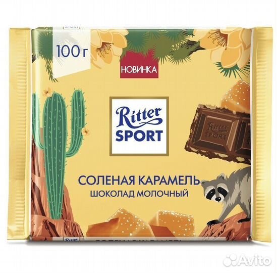 Ritter Sport Солёная Карамель 100г Ritter Sport