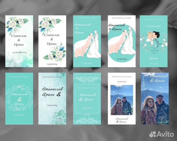 Электронное приглашение (сайт)