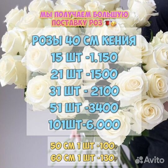 Розы с доставкой 24/7 Астрахань