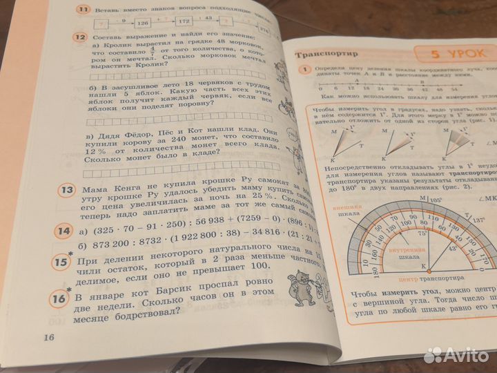 3частьтетрадь по математике. 4класс