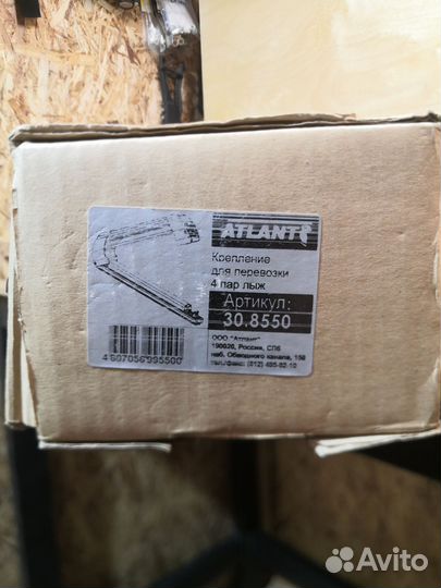 Крепление для перевозки 4 пар лыж 