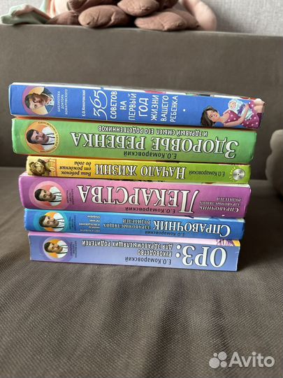 Книги Е.О.Комаровский