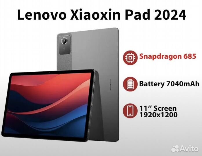 Lenovo Xiaoxin Pad 2024 6/128 новый серый EU