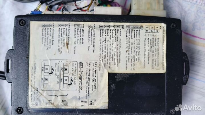 Автосигнализация с автозапуском Шерхан V