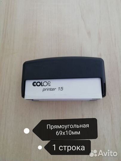 Оснастка для печати Штампы Шрифты Степлеры Дырокол