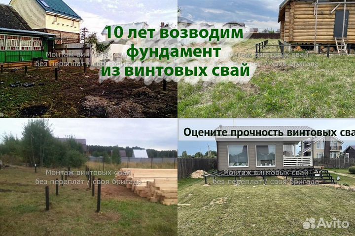 Установка Винтовых сваи