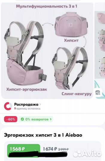 Эргорюкзак хипсит 3 в 1 aiebao